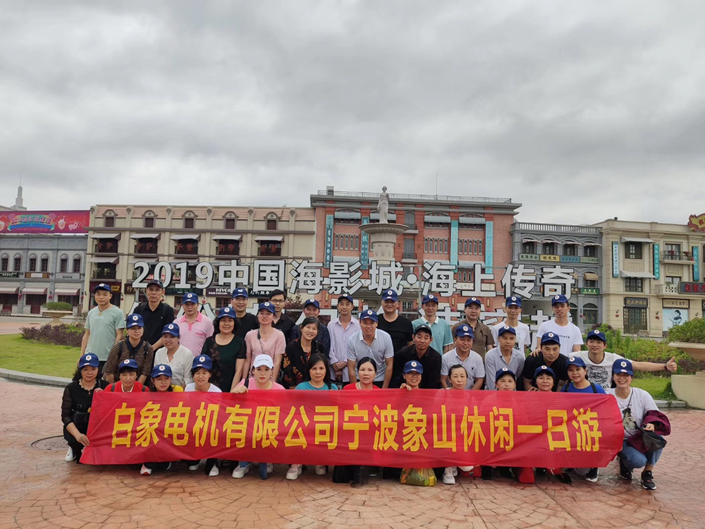 2019 Ningbo Xiangshan leisure day tour